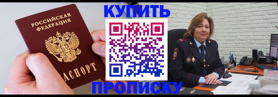 прописка иностранных граждан в Нариманове