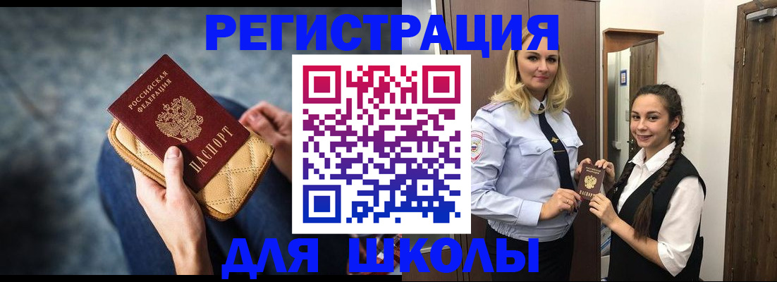 прописка от собственника в Нариманове