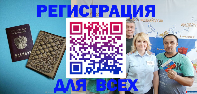 купить прописку в Нариманове