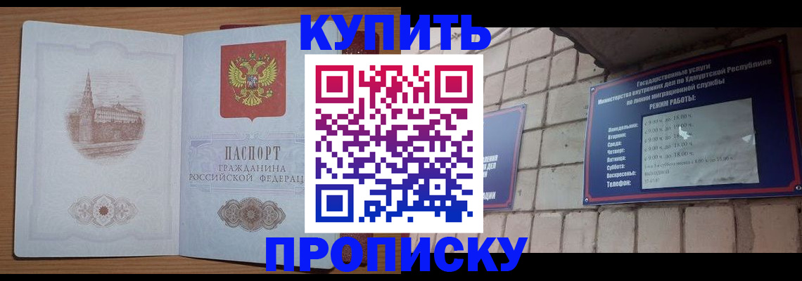 временная регистрация 2025 в Нариманове