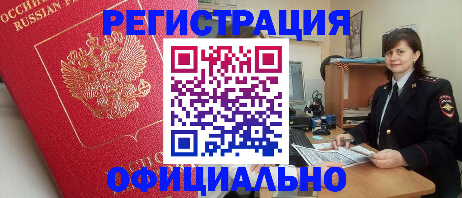 миграционный учет в Нариманове